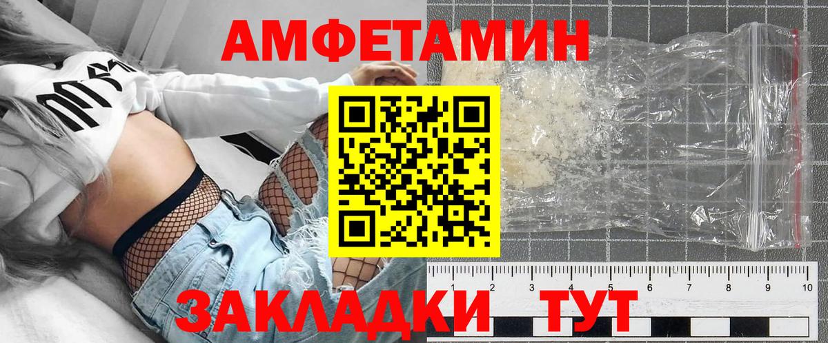 Amphetamine Premium Богородицк