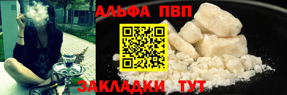 Богородицк  Alfa_PVP Crystall  А ПВП крисы CK  Alpha-PVP  Вход с VPN 