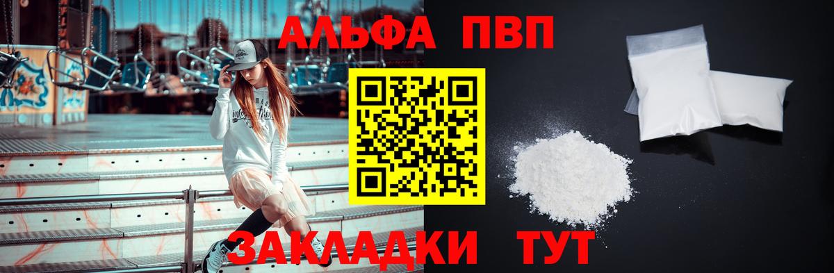 A-PVP кристаллы  APVP кристаллы  Альфа ПВП  Богородицк  A-PVP VHQ 