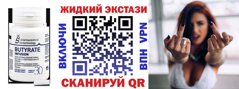 Бутират 99%  kraken ONION  Богородицк  где найти  