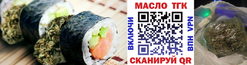 Еда ТГК марихуана Богородицк