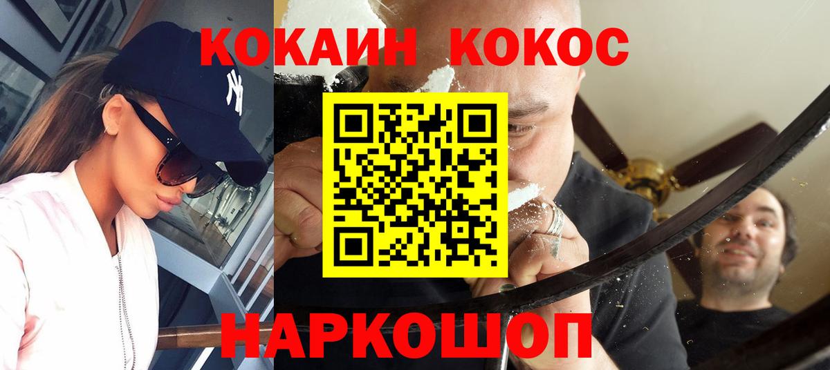  Cocaine Богородицк
