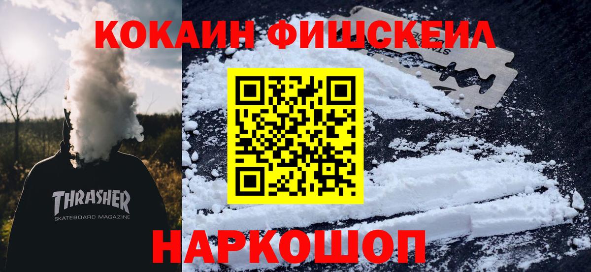 Кокаин Columbia Богородицк