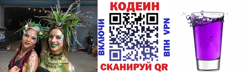 сколько стоит  Богородицк  Кодеин напиток Lean (лин) 
