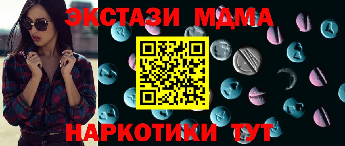 ЭКСТАЗИ 99% Богородицк