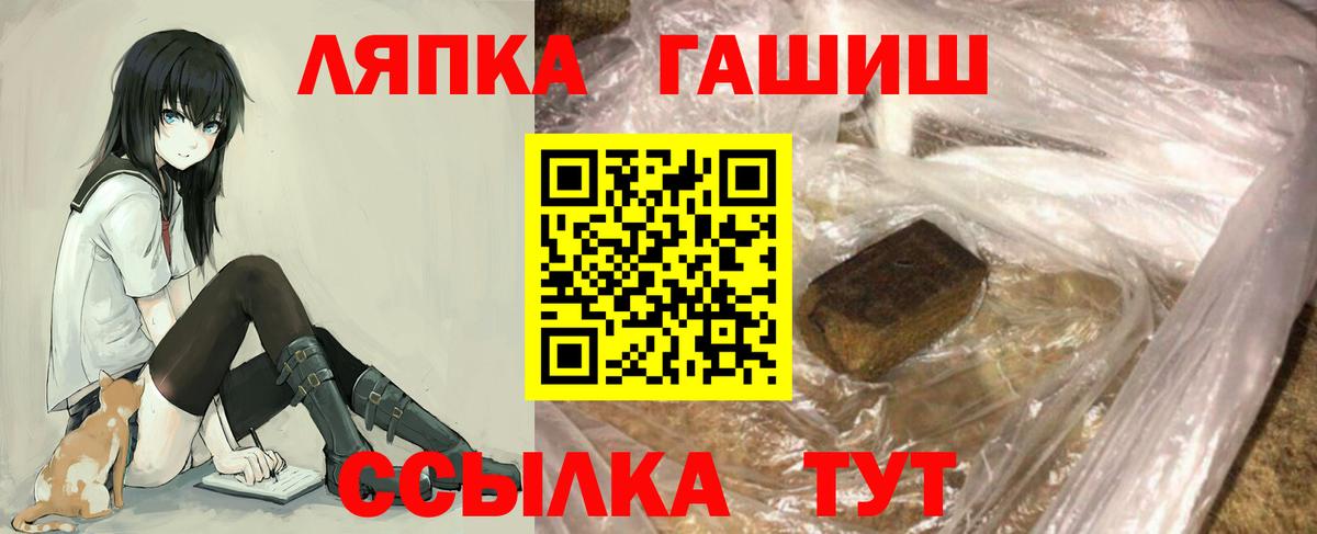 ГАШ ice o lator Богородицк