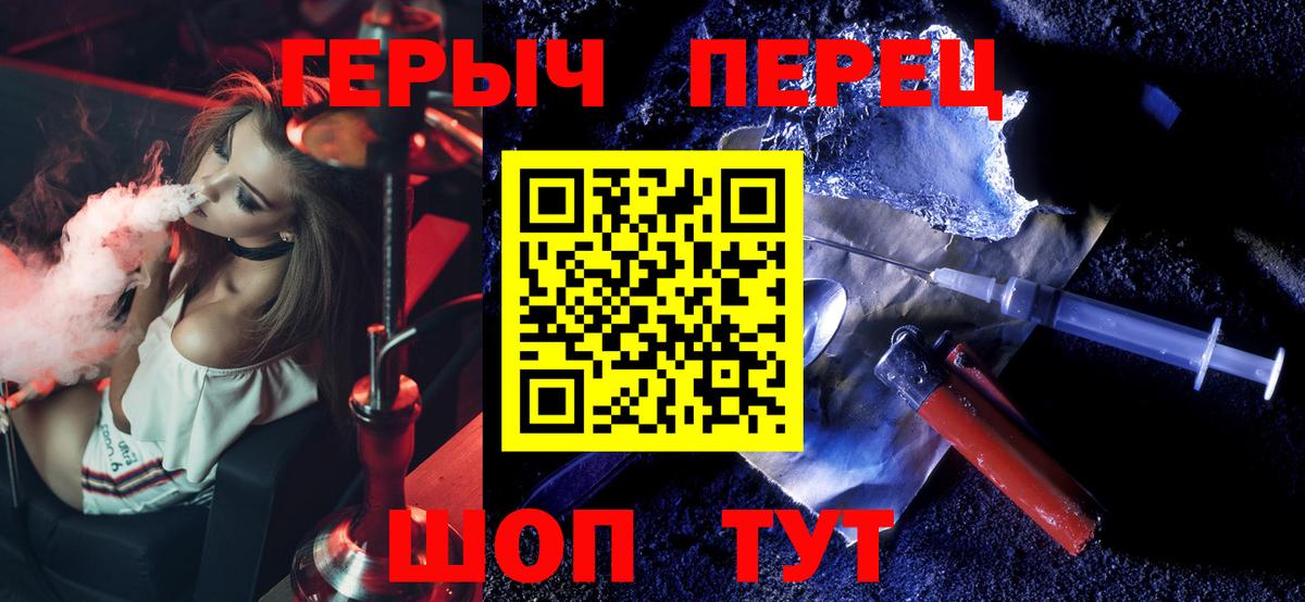 ГЕРОИН гречка Богородицк