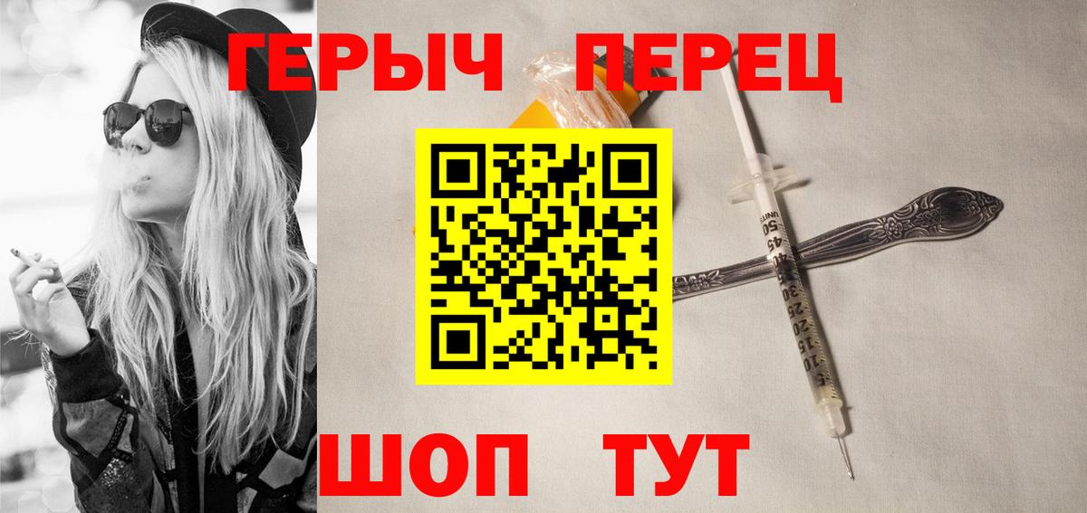 ГЕРОИН герыч  ГЕРОИН  Богородицк 