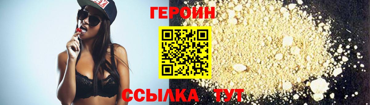 Богородицк  Героин герыч  ГЕРОИН  Вход с VPN 