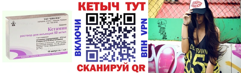 КЕТАМИН VHQ Богородицк