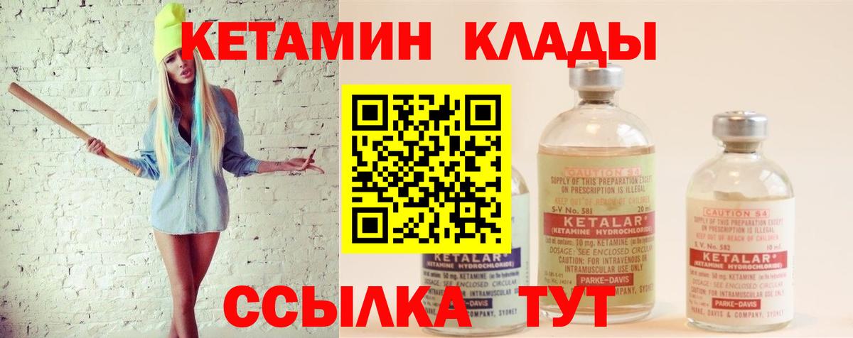 Богородицк  Кетамин VHQ  Вход с VPN 