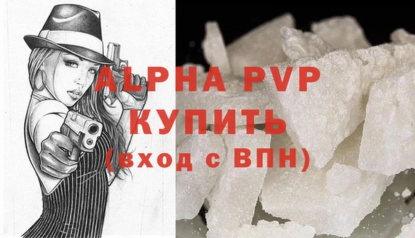 ALPHA-PVP Рославль