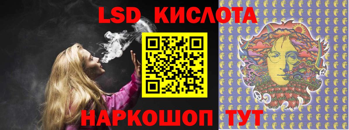 LSD-25 экстази кислота Богородицк