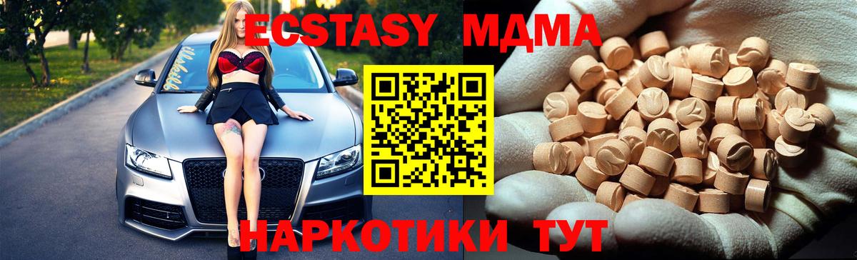 МДМА  MDMA Molly  Вход с VPN  МДМА VHQ  Богородицк 
