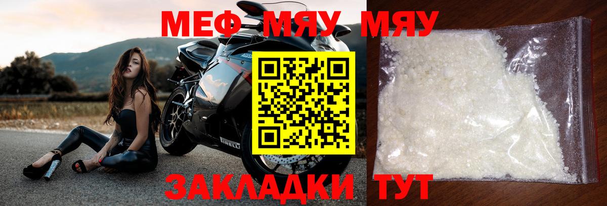 Меф кристаллы Богородицк