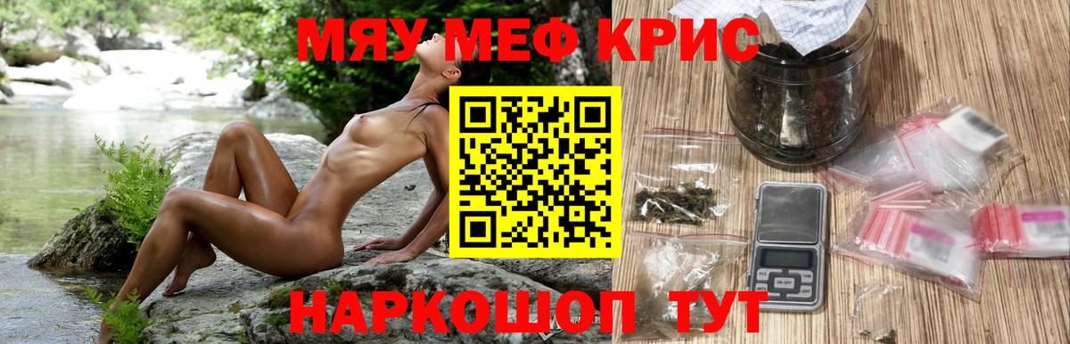 Мефедрон  Богородицк