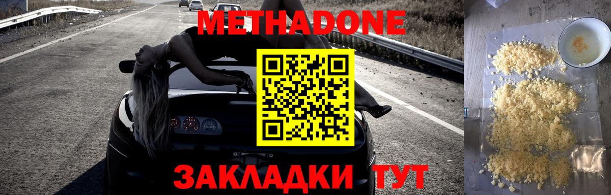 Богородицк  МЕТАДОН methadone  площадка как зайти  Вход с VPN 