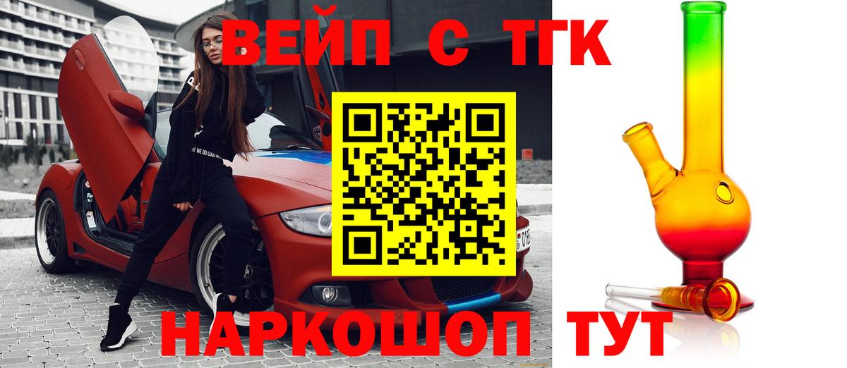 Дистиллят ТГК вейп с тгк  Вход с VPN  как найти закладки  Богородицк  ТГК концентрат 