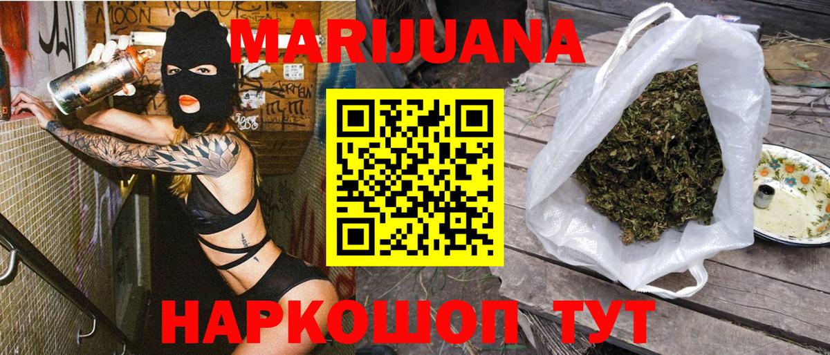 Конопля OG Kush  Вход с VPN  Каннабис LSD WEED  Богородицк  Канабис планчик 